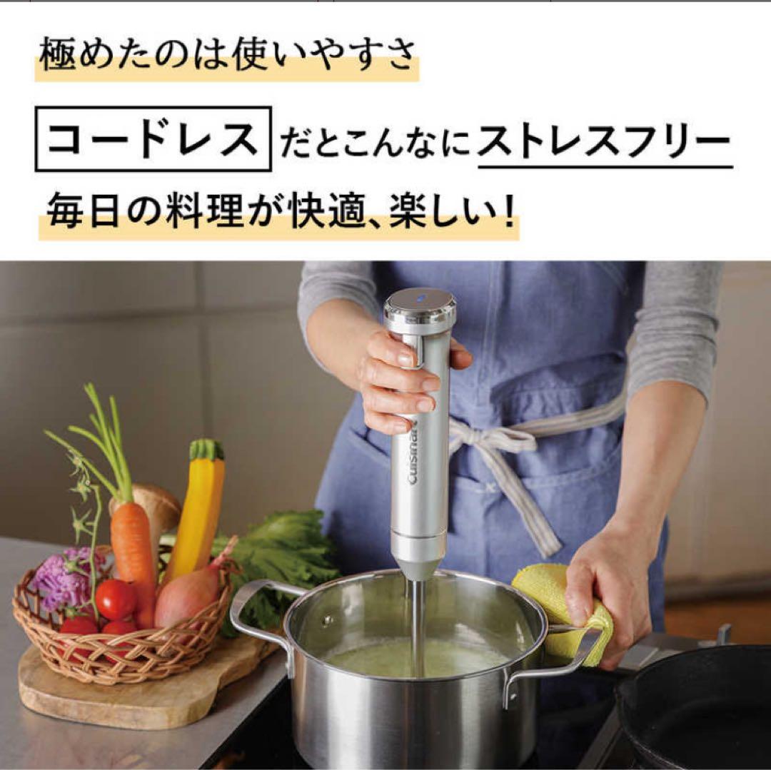 Cuisinart ハンドブレンダー コードレス 530g