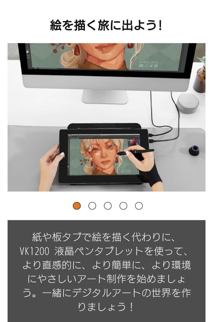 VEIKK 液タブ 11.6インチ 液晶タブレット VK1200