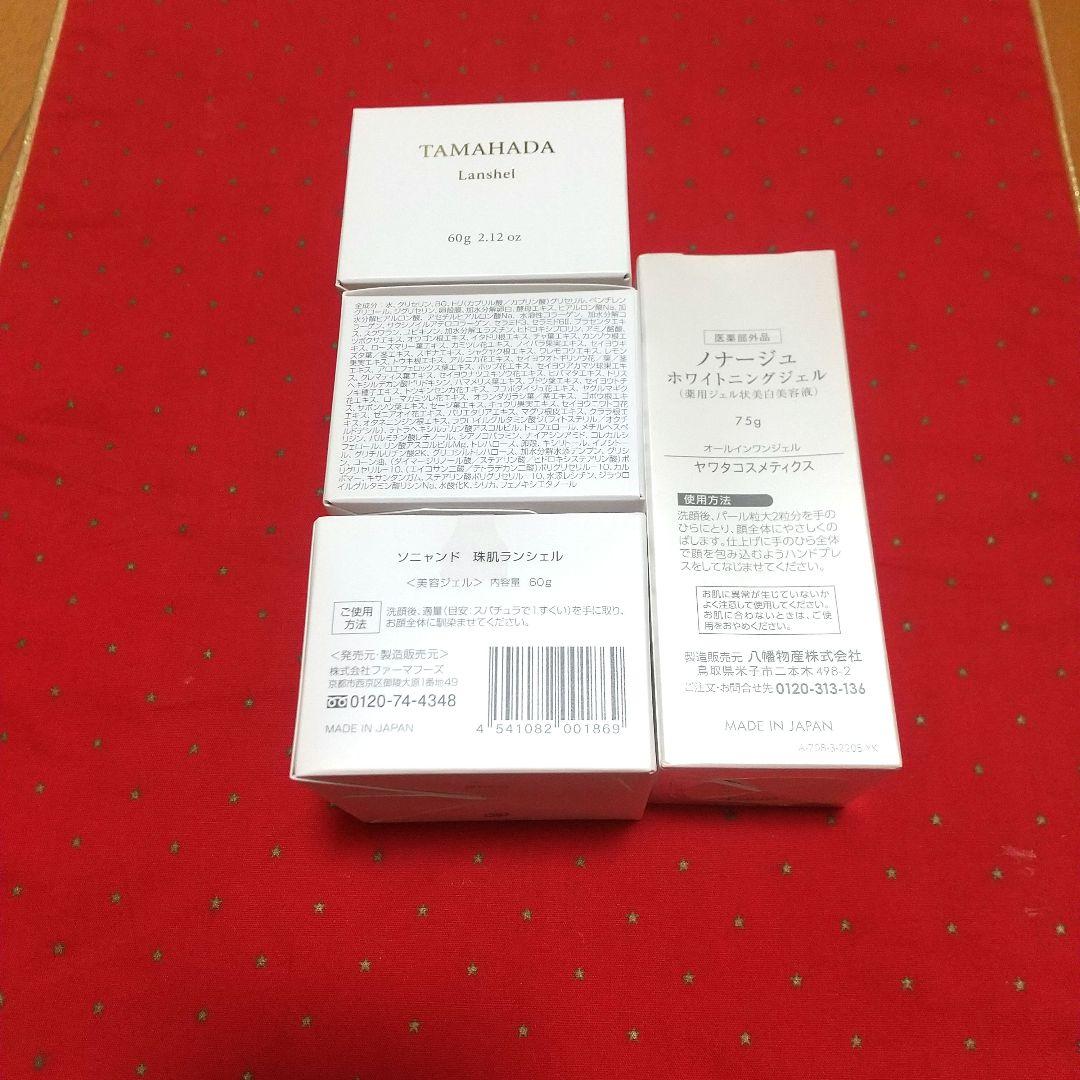 珠肌ランシェル美白 美容ジェル60g３個ノナージュ8/11入荷新鮮(\"⌒∇⌒\")