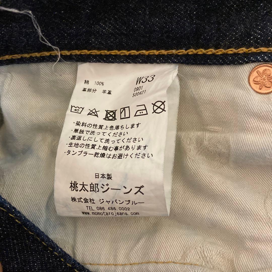 桃太郎ジーンズ