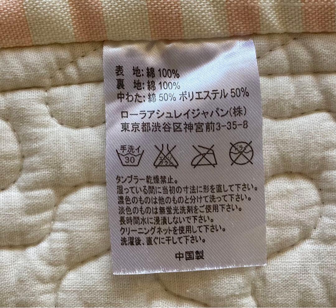 ローラアシュレイ　ラグ　キルティングカーペット　花柄