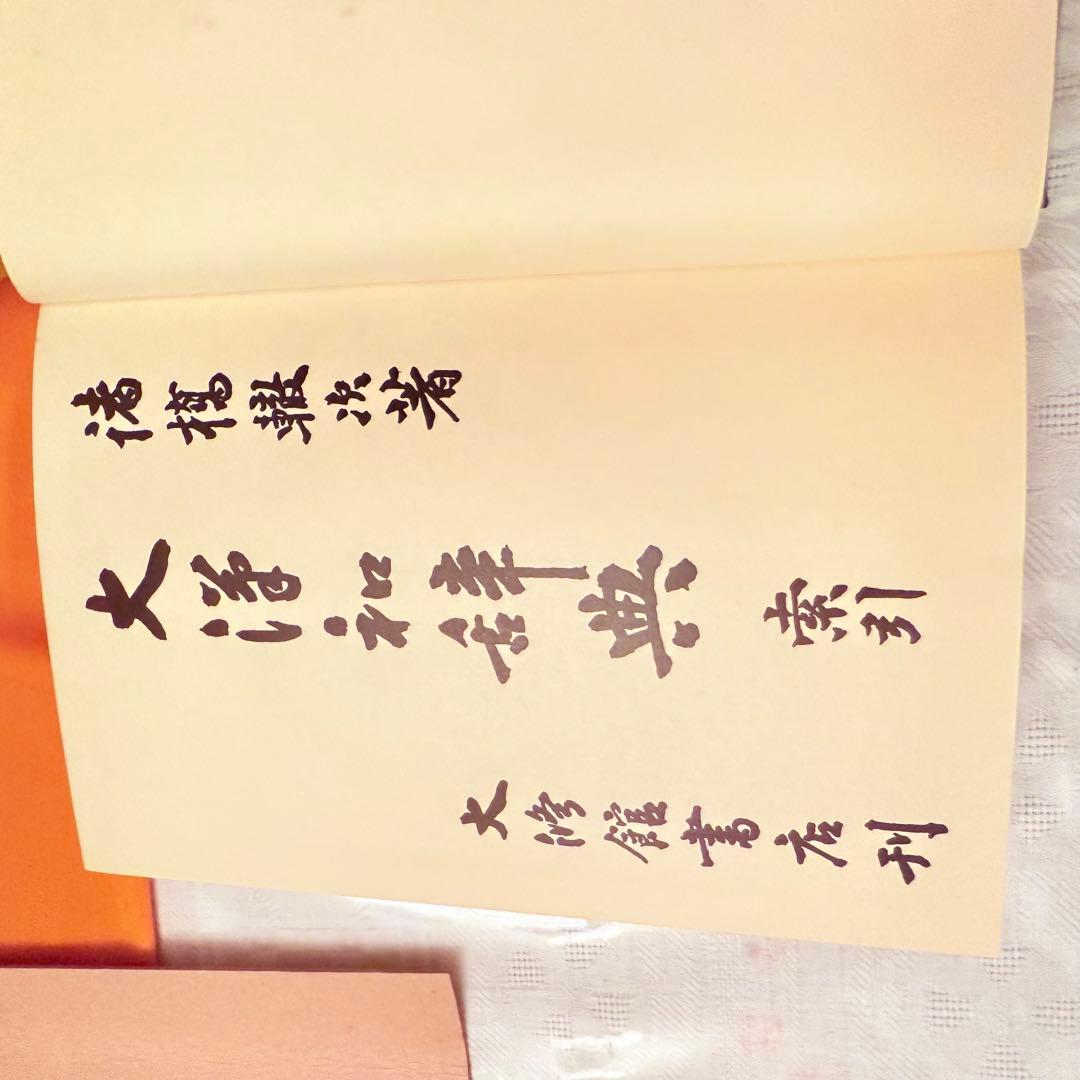 K様へ感謝お嫁入り‼️漢字愛‼️大漢和辞典 全13巻セット諸橋轍次著大修館書店