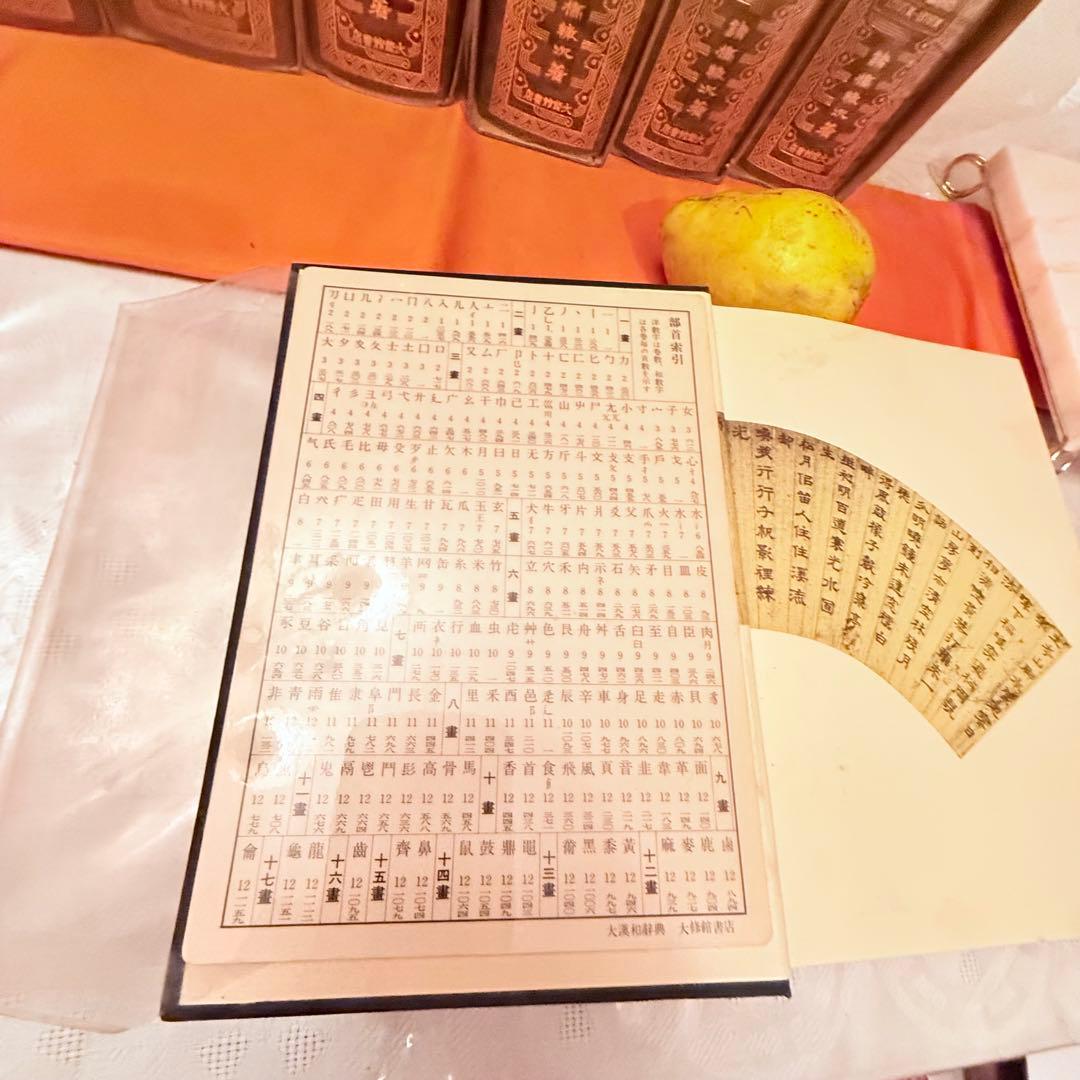 K様へ感謝お嫁入り‼️漢字愛‼️大漢和辞典 全13巻セット諸橋轍次著大修館書店