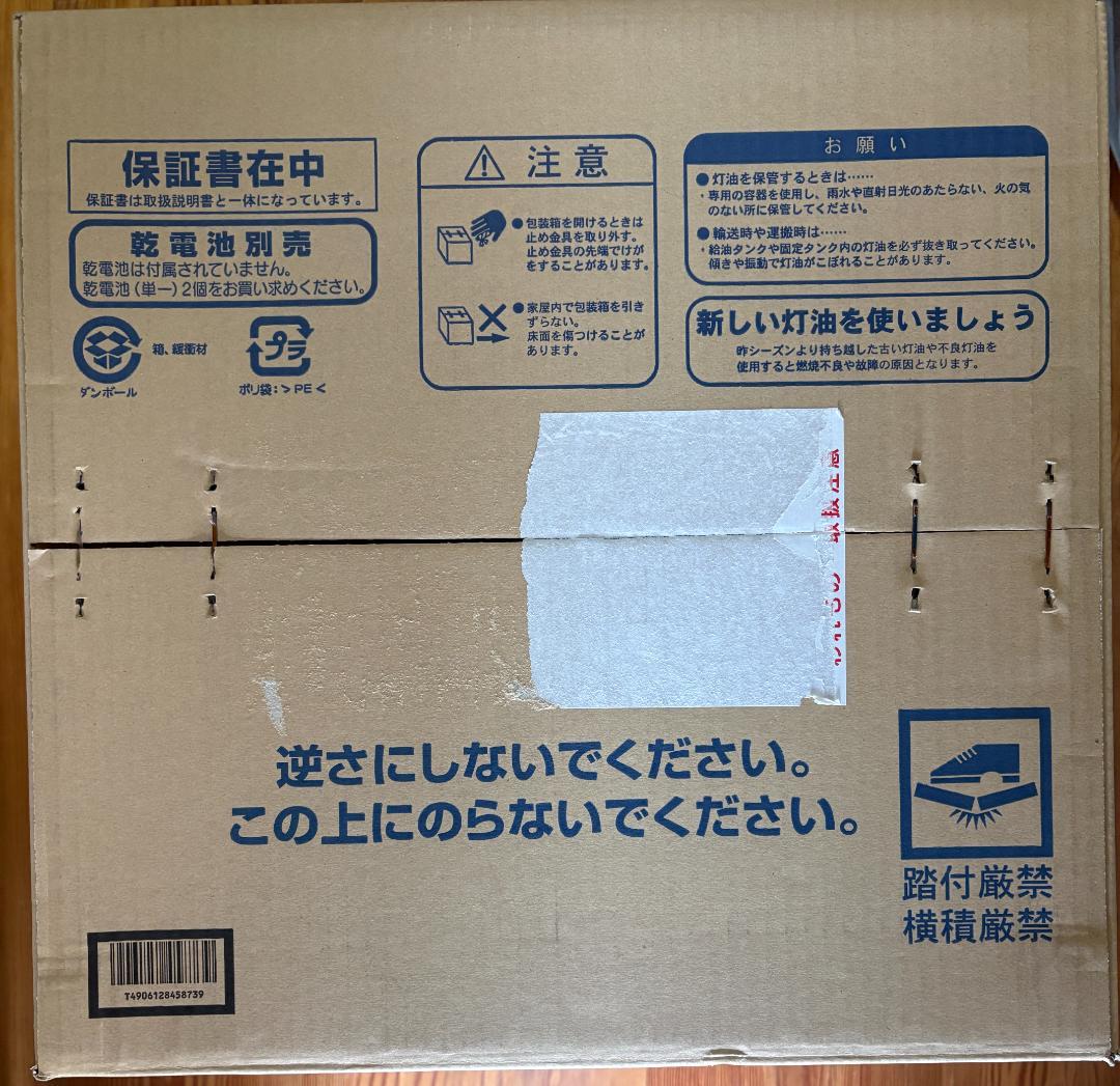 【新品未開封】コロナ SL-6623-W　（ホワイト）