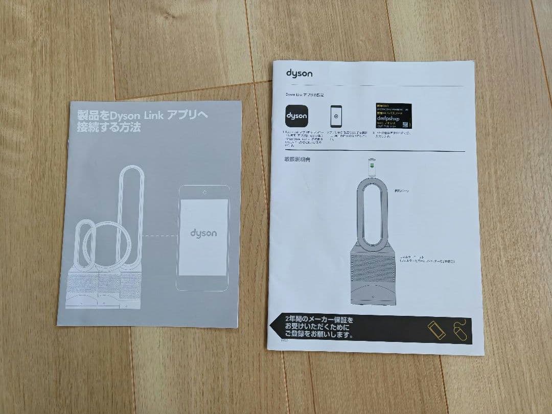 Dyson Pure Hot + Cool™ 空気清浄機能付ファンヒーター