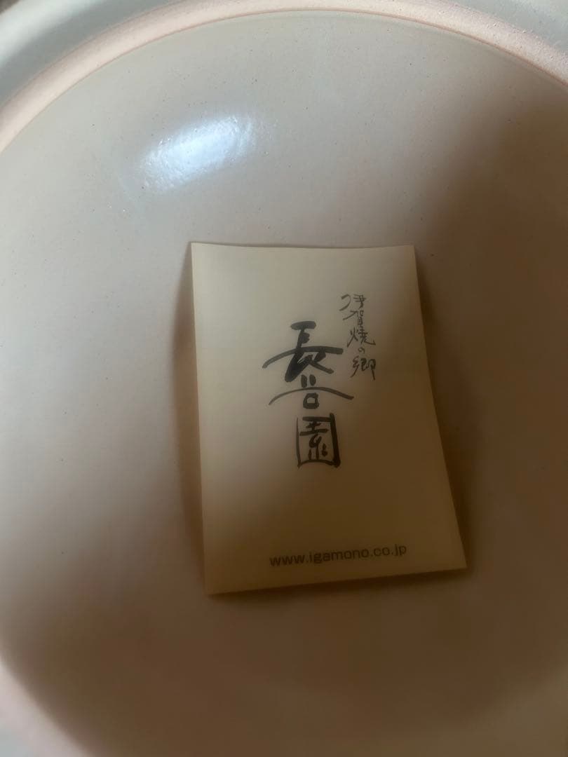 伊賀土鍋　長谷園　刷毛目　大　３〜５人用