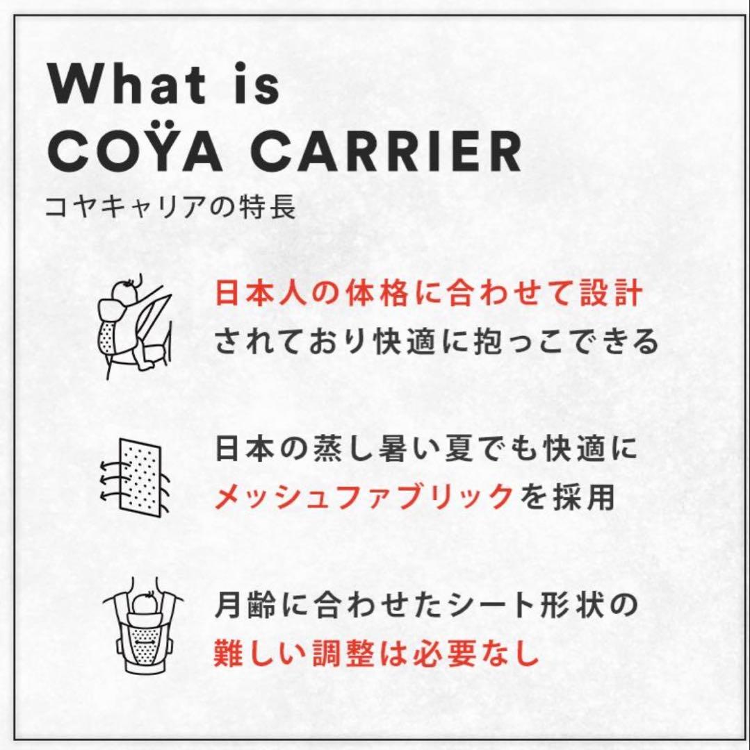 値下げしました！CYBEX COYA CARRIER ブラック 新品未使用