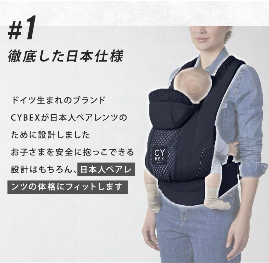 値下げしました！CYBEX COYA CARRIER ブラック 新品未使用