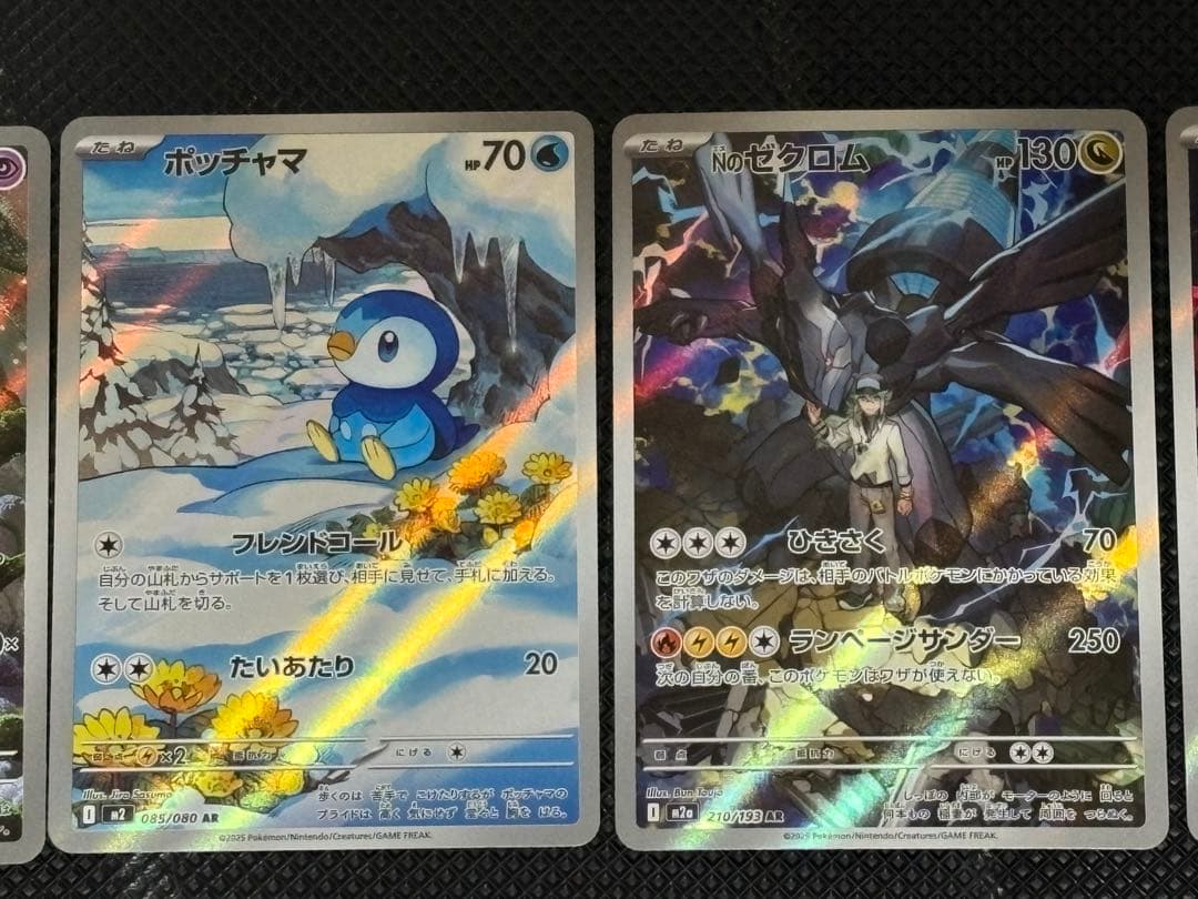 ま*さ様 ポケモンカード　Nのゼクロム含む　AR 40枚　まとめ売り