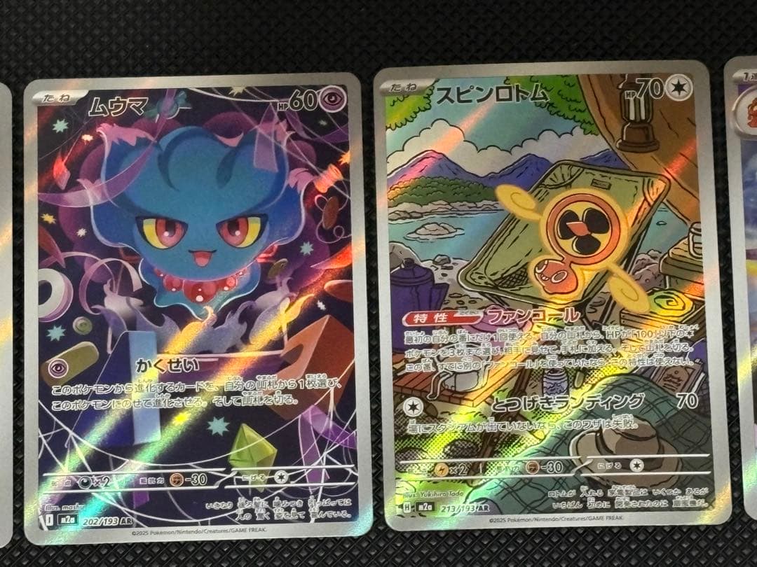 ま*さ様 ポケモンカード　Nのゼクロム含む　AR 40枚　まとめ売り