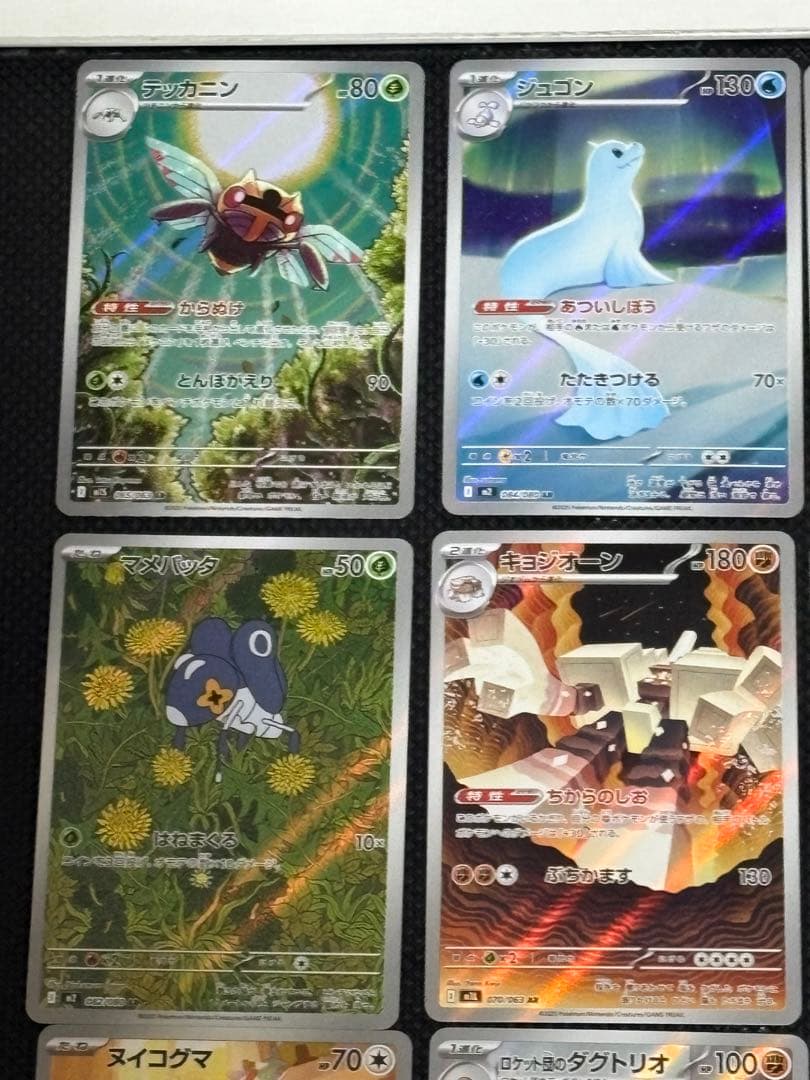 ま*さ様 ポケモンカード　Nのゼクロム含む　AR 40枚　まとめ売り