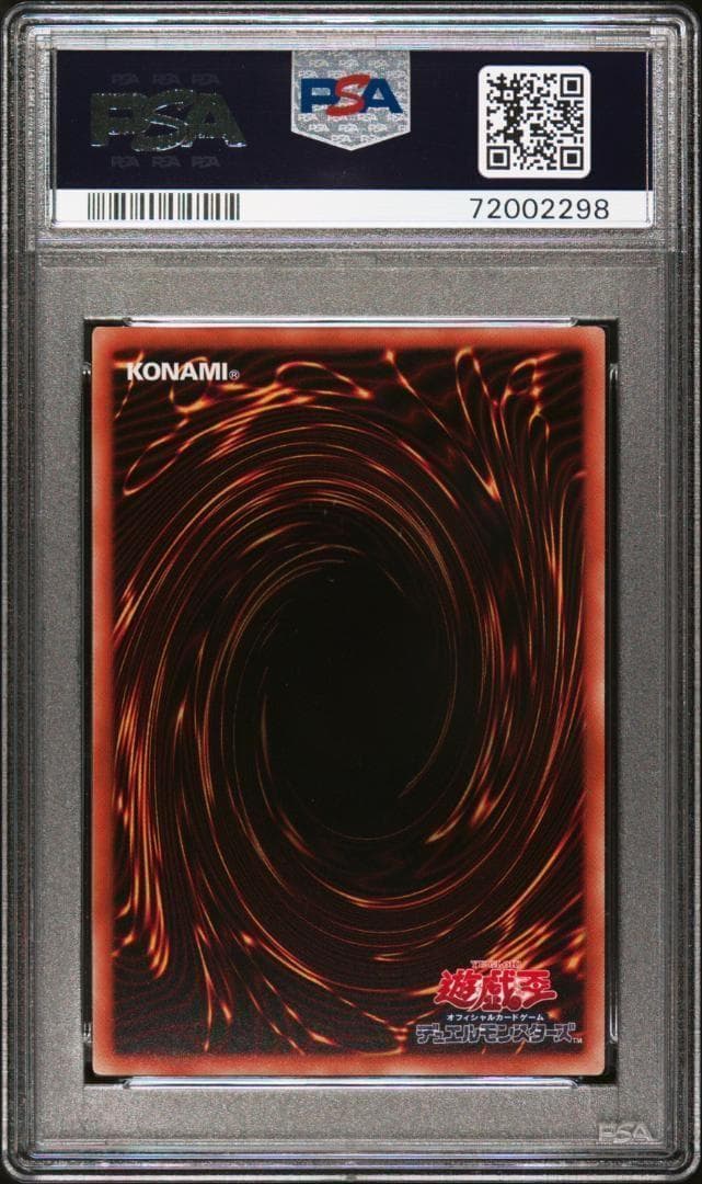 PSA10 遊戯王 真紅眼の黒竜 レッドアイズ・ブラックドラゴン　ヒスコレ