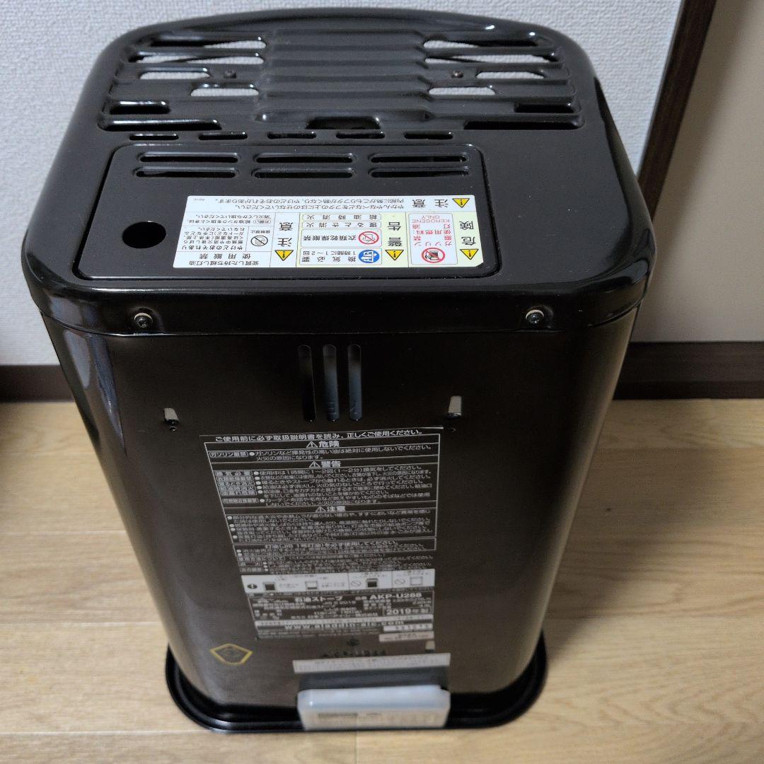 送料込み2019年製アラジン (Aladdin) 石油ストーブ AKP-U288