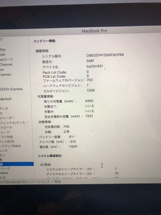MacBook本体 MacBook pro15inchRetina( late2013)