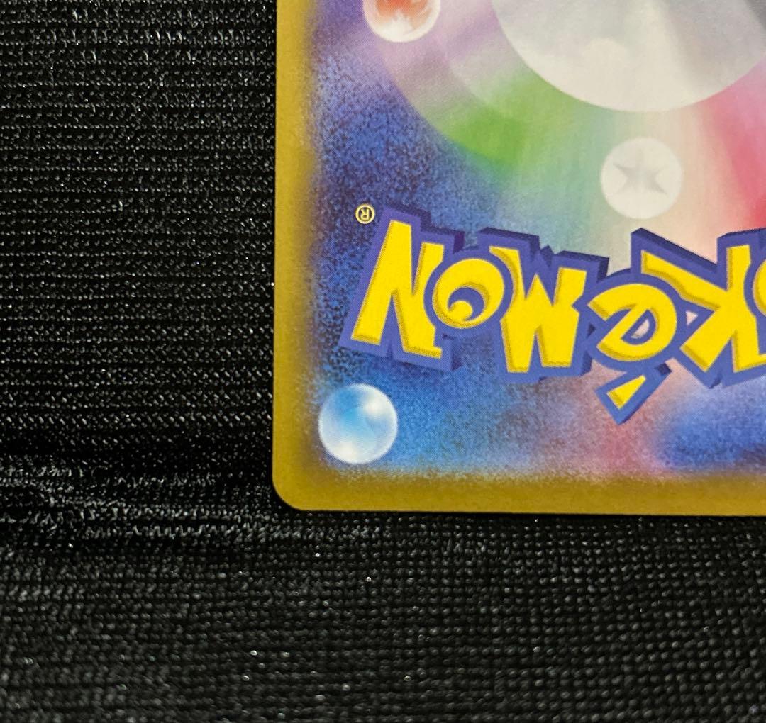 メガサーナイト ex SAR m1s 087/063 ポケモンカード ポケカ