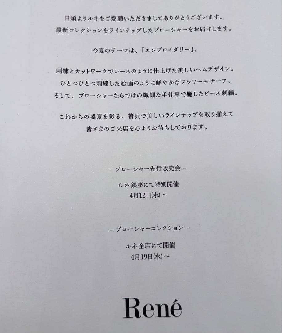 【Reneルネ】ＤM掲載品新品タグ付定価154,000円花柄刺繍 ワンピース38