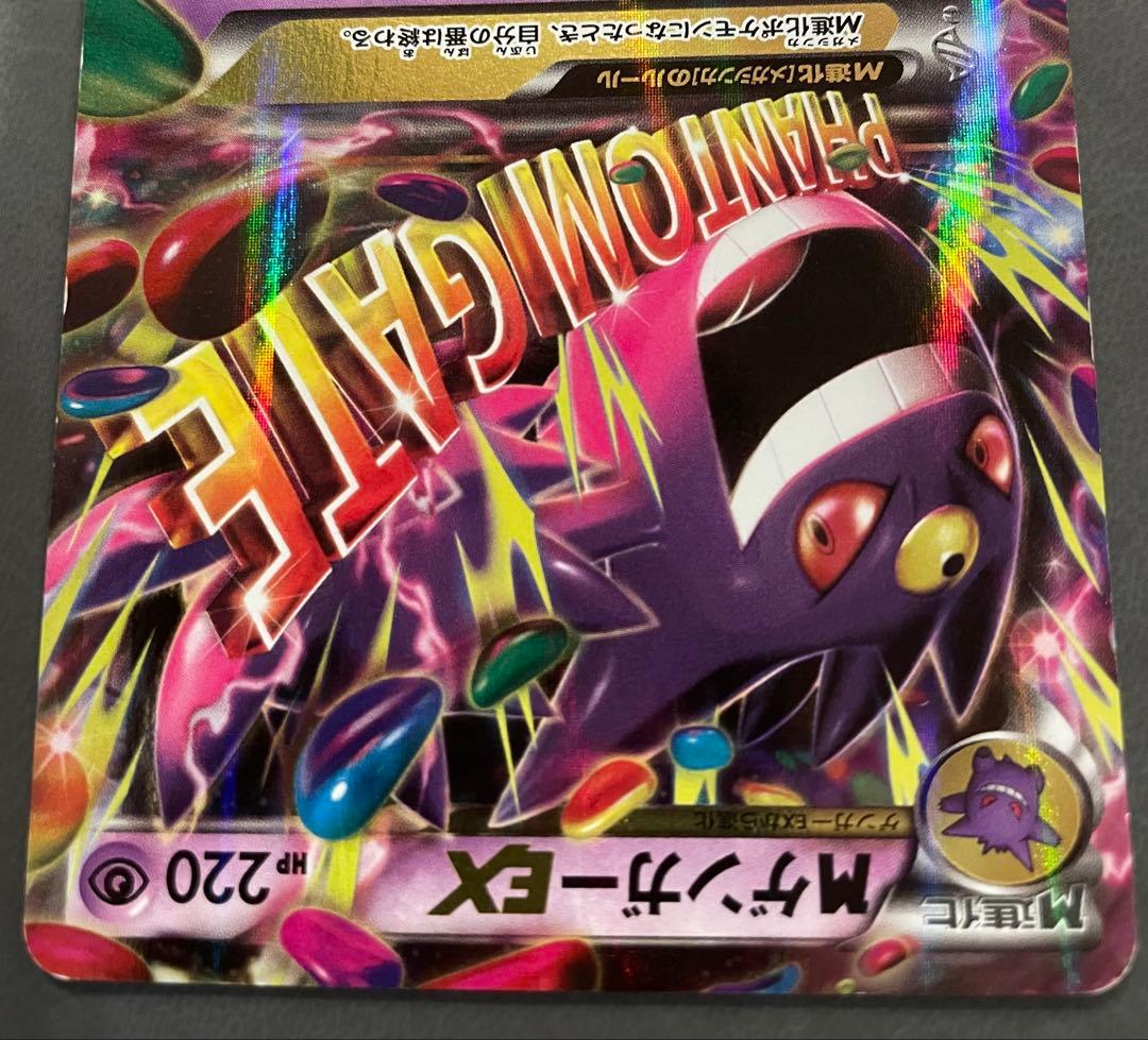 ポケカ MゲンガーEX XY4 034/088 RR ファントムゲートやや傷有り