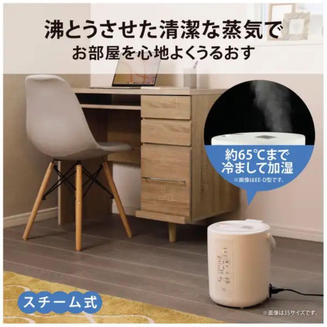 象印 スチーム式加湿器 ホワイト EE-RT50