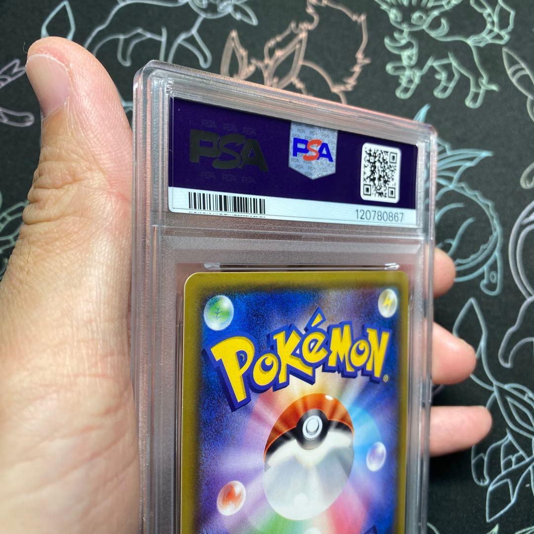 【PSA10】ゲッコウガ R SM9a 028/055 しとめる