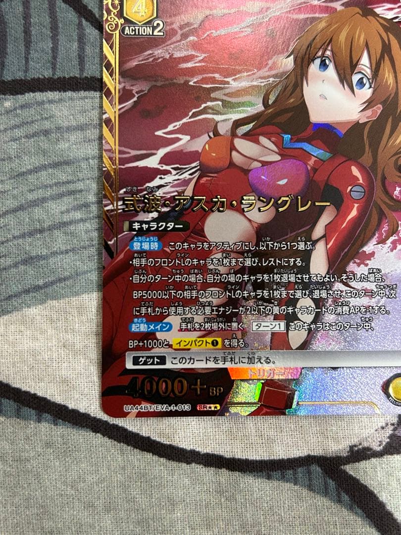 ユニオンアリーナ　式波・アスカ・ラングレー　SRパラレル　星2 ⭐︎⭐︎