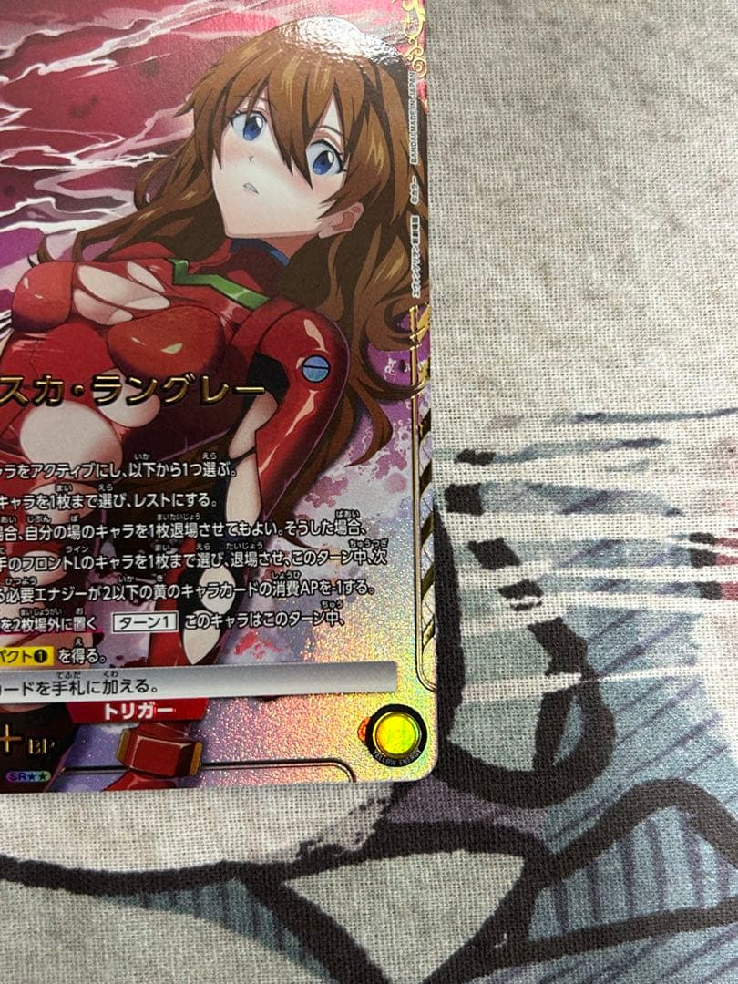 ユニオンアリーナ　式波・アスカ・ラングレー　SRパラレル　星2 ⭐︎⭐︎