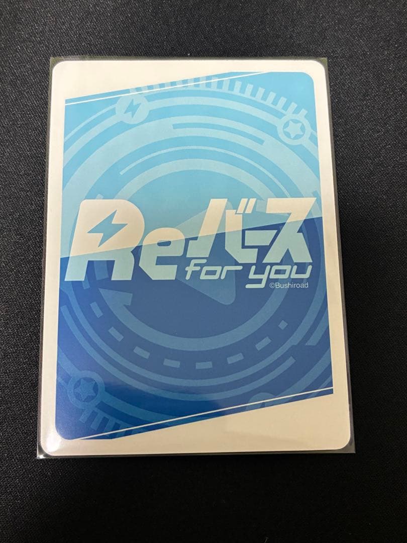 Reバース アズールレーン Vol.4 PP フリッツ・ルメイ　サイン