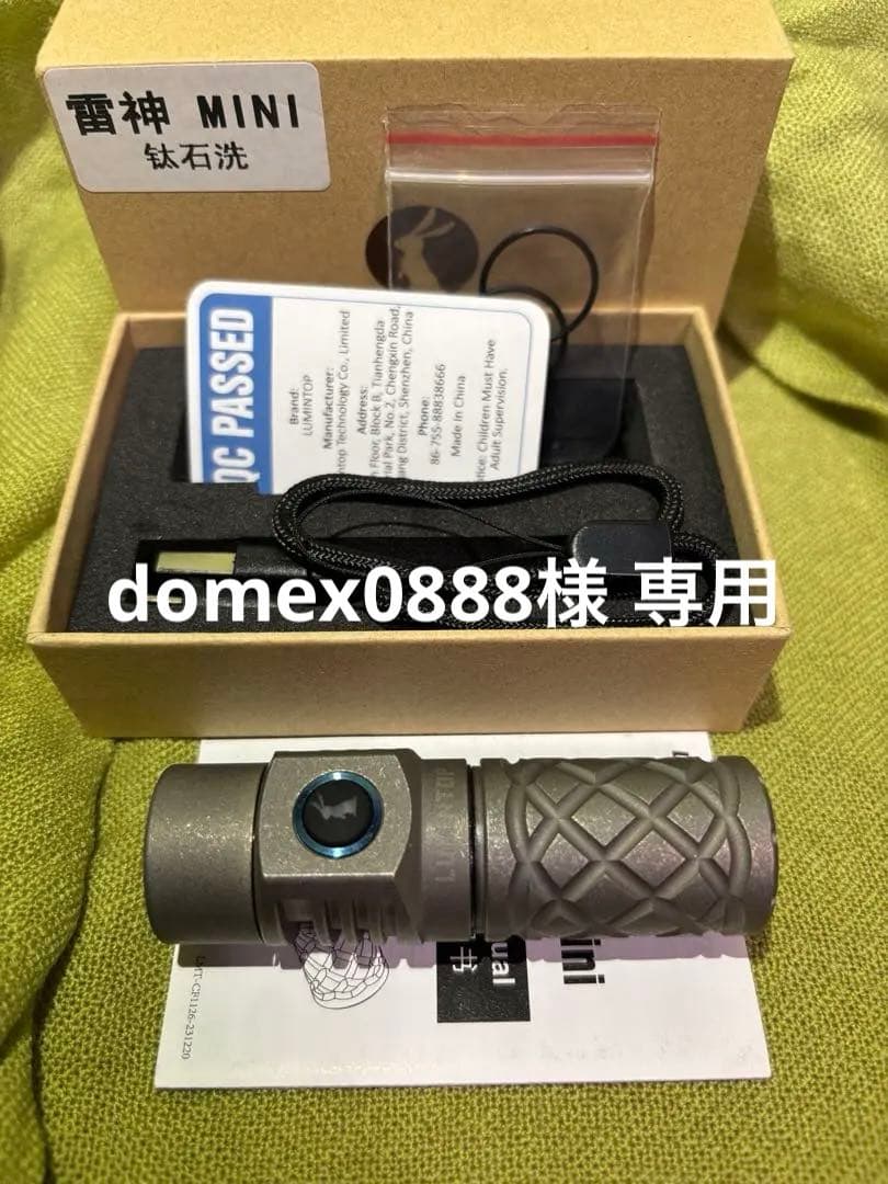ライト・ランタン domex0888 LUMINTOP THOR MINI LEP