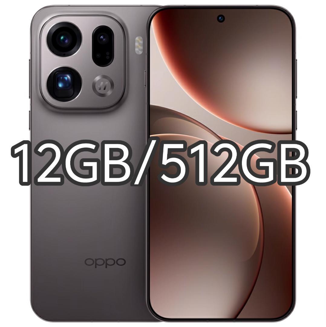 【新品未開封】OPPO Find X9 Pro 12GB/512GB 中国版