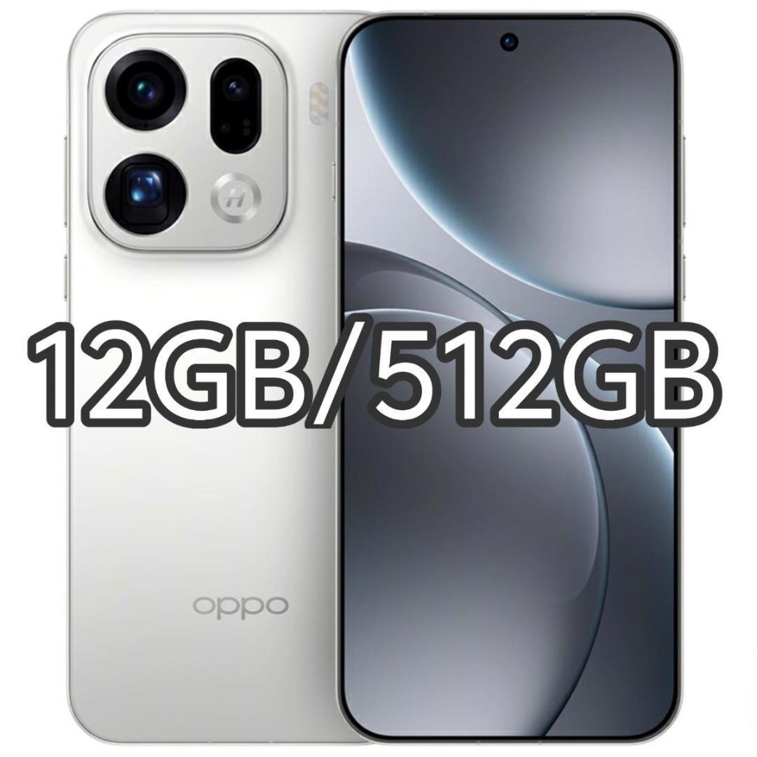 【新品未開封】OPPO Find X9 Pro 12GB/512GB 中国版