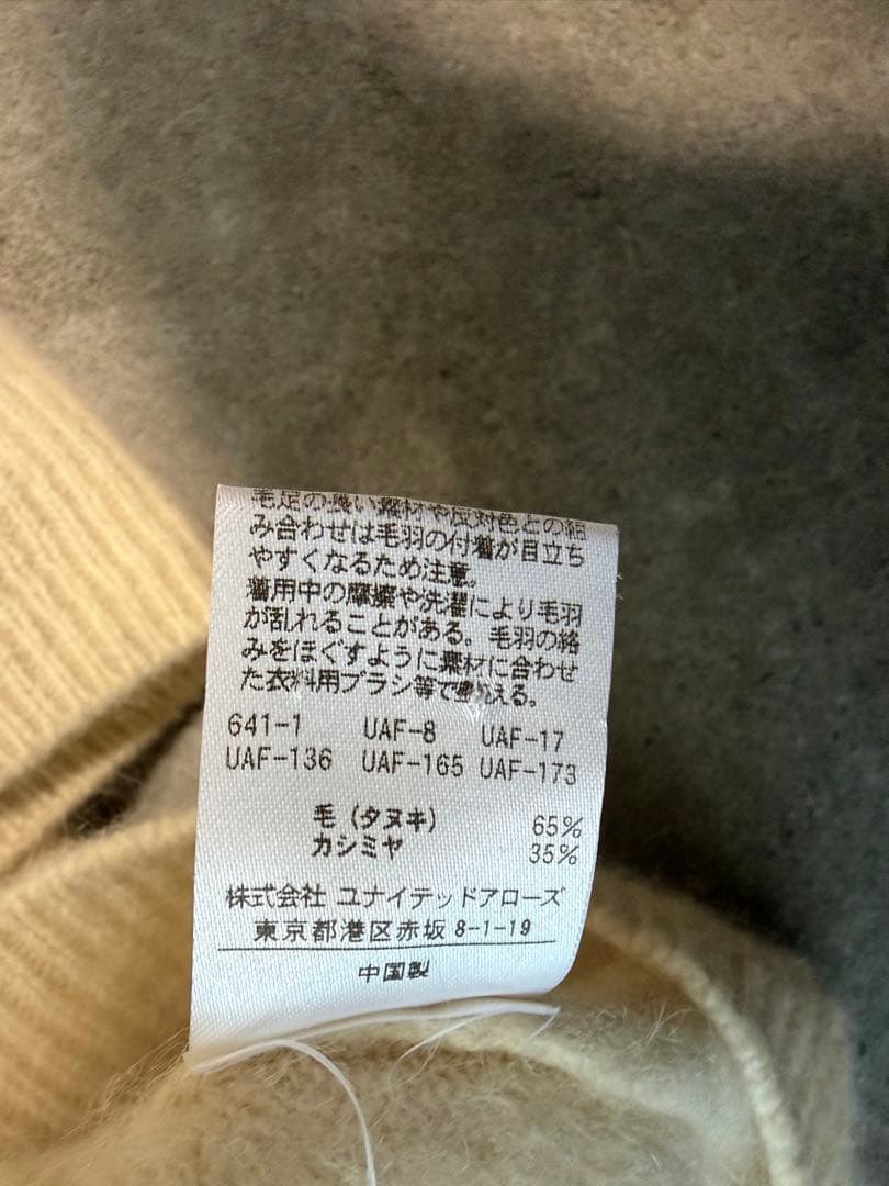 美品　UNITED ARROWS ラクーン カシミヤ クルーネックニット