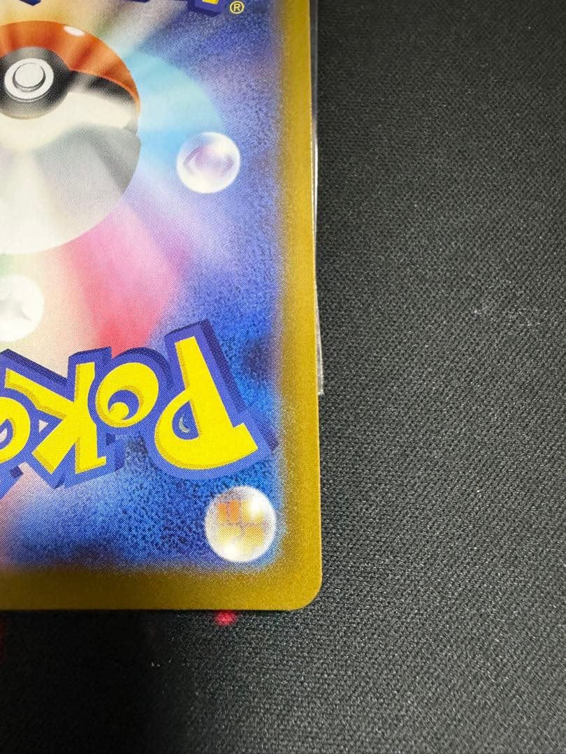 メガリザードン X ex 110/080 SAR インフェルノ ポケモンカード