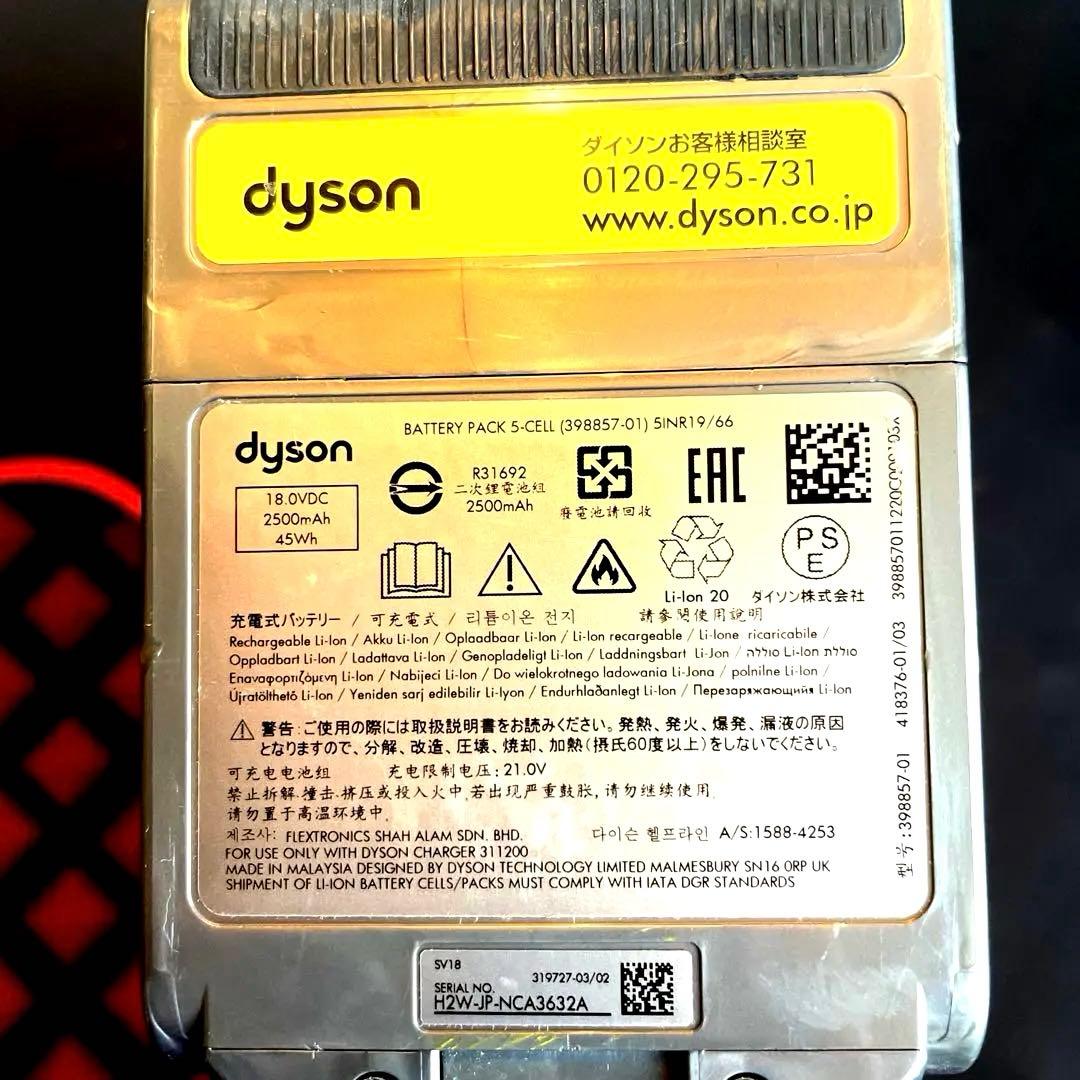 ダイソンSV18シリーズ掃除機　訳あり