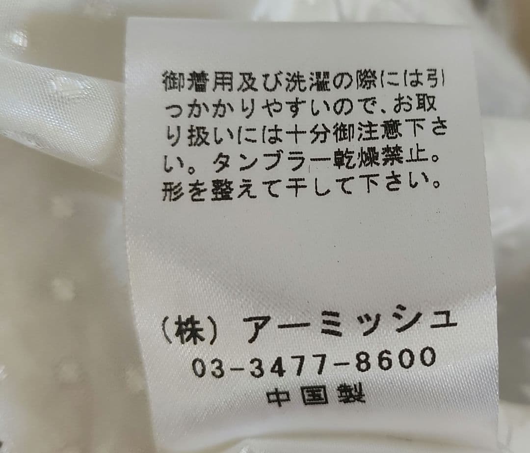 ALGONQUINS ノースリーブホワイトワンピース フリル付き