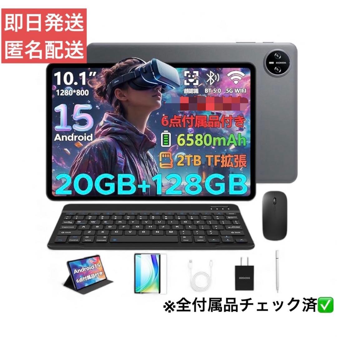 Android15 タブレット　セット版20GB+128GB+2TB拡張