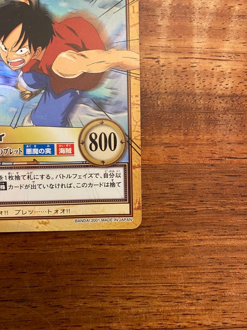 ワンピースカード　ハイパーバトル　ルフィ　ゴムゴムのブレット　c428
