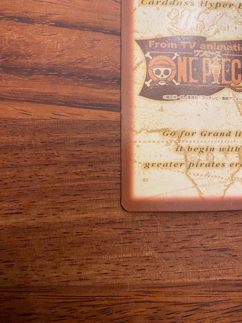 ワンピースカード　ハイパーバトル　ルフィ　ゴムゴムのブレット　c428