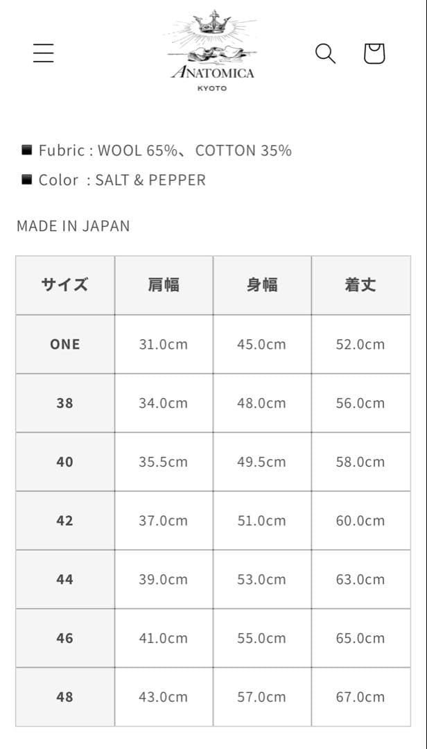 ANATOMICA BB VEST SALT & PEPPER サイズ40