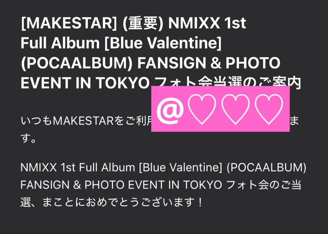 NMIXX ジウ makestar メクスタ フォト会 当選者限定 サイントレカ