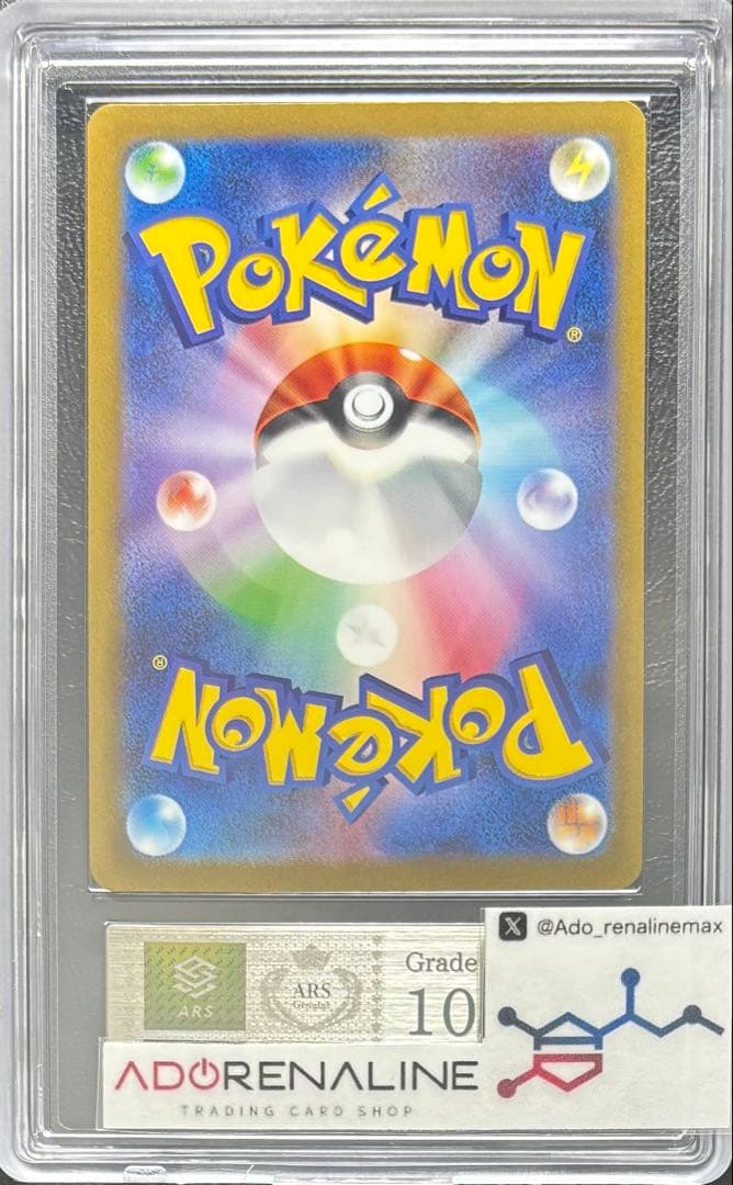 【ARS10】ブラッキー Yu NAGABA 067/SV-P プロモ