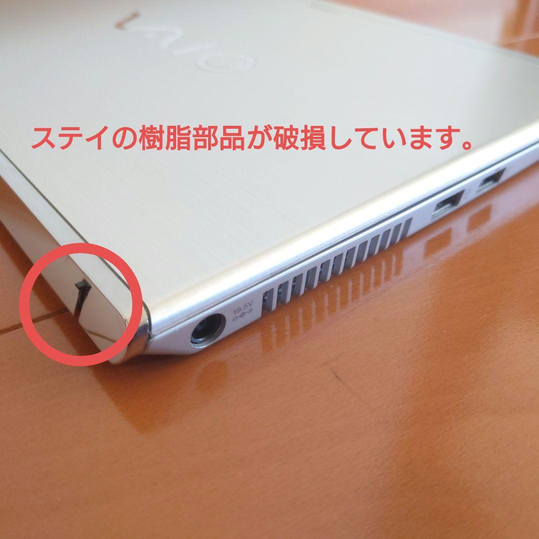 設定済み✨️人気のSONY VAIO✨️シルバー❤Win11＆オフィス2021