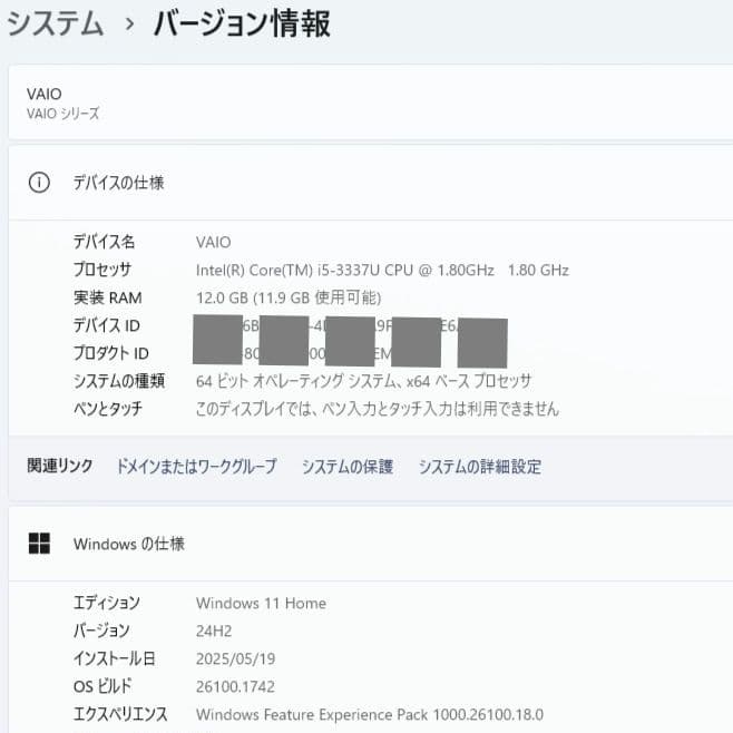 設定済み✨️人気のSONY VAIO✨️シルバー❤Win11＆オフィス2021