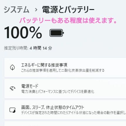 設定済み✨️人気のSONY VAIO✨️シルバー❤Win11＆オフィス2021