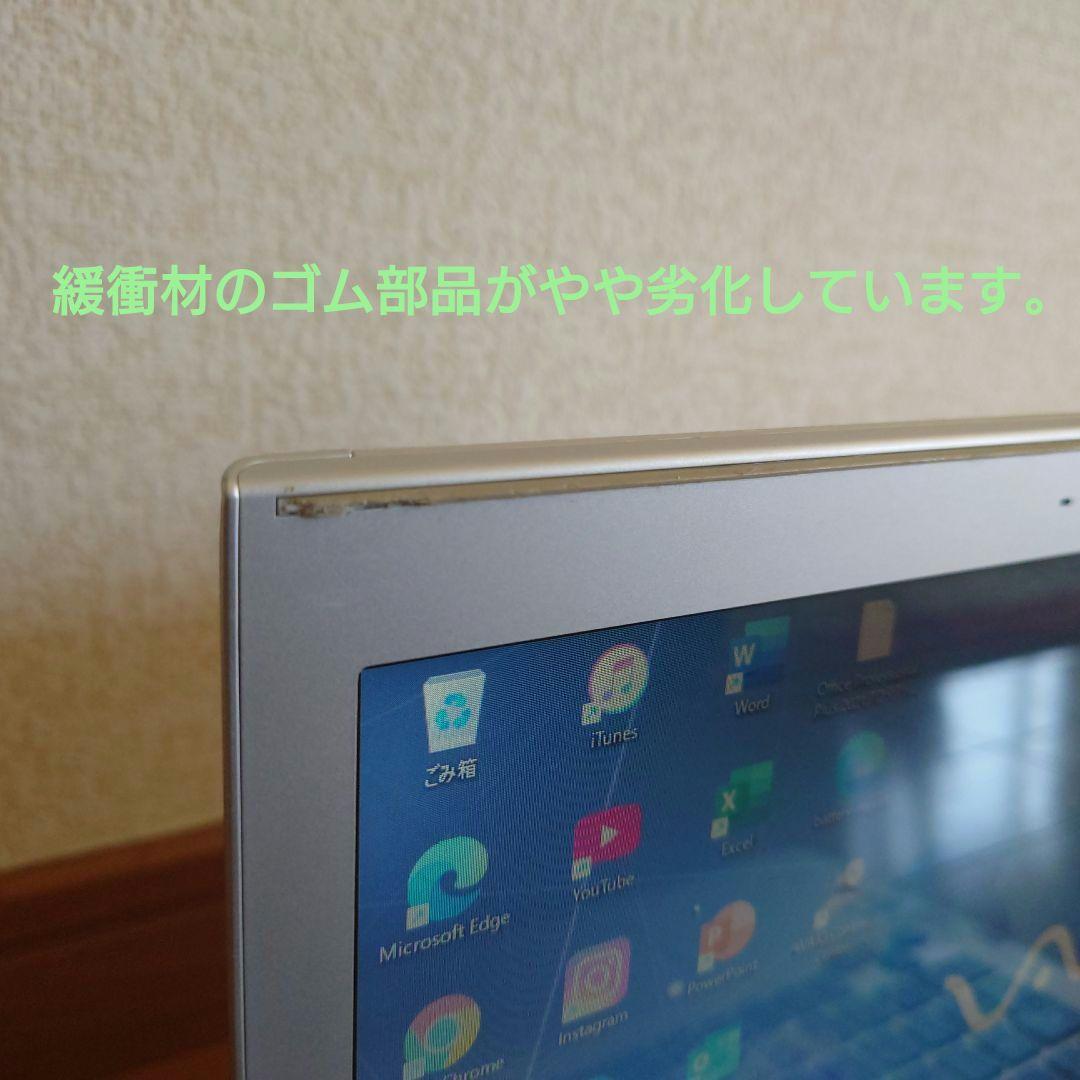設定済み✨️人気のSONY VAIO✨️シルバー❤Win11＆オフィス2021