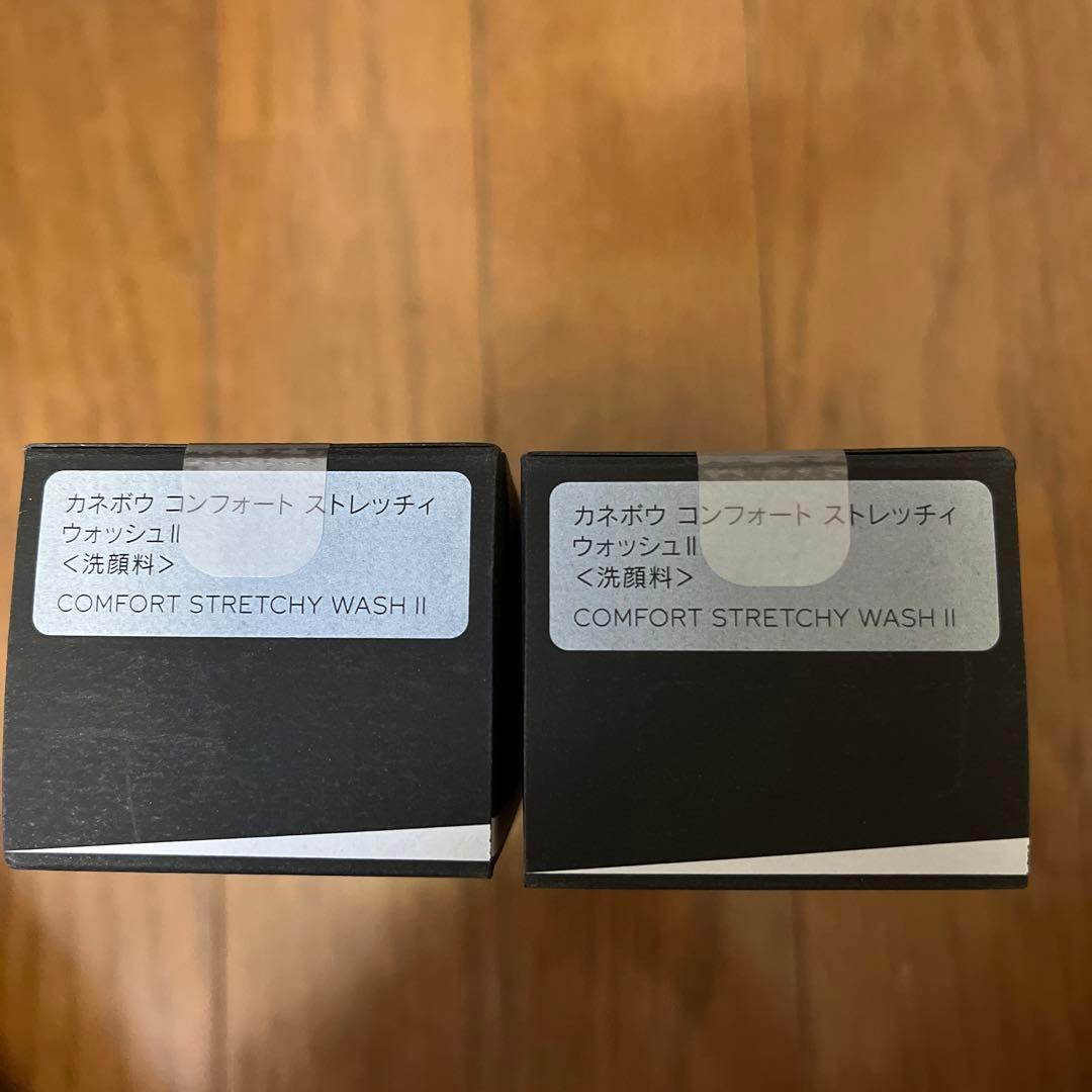 KANEBO コンフォート　ストレッチィ　ウォッシュII 2本