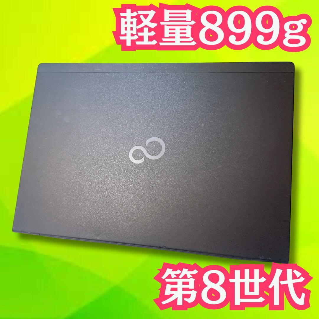 【第8世代】軽量コンパクト・持ち運びに最適・仕事もプライベートもこれ1台で完結
