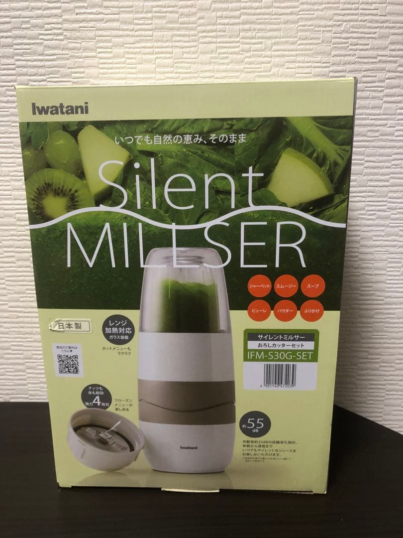 イワタニ サイレントミルサー おろしカッターセット IFM-S30G-SET