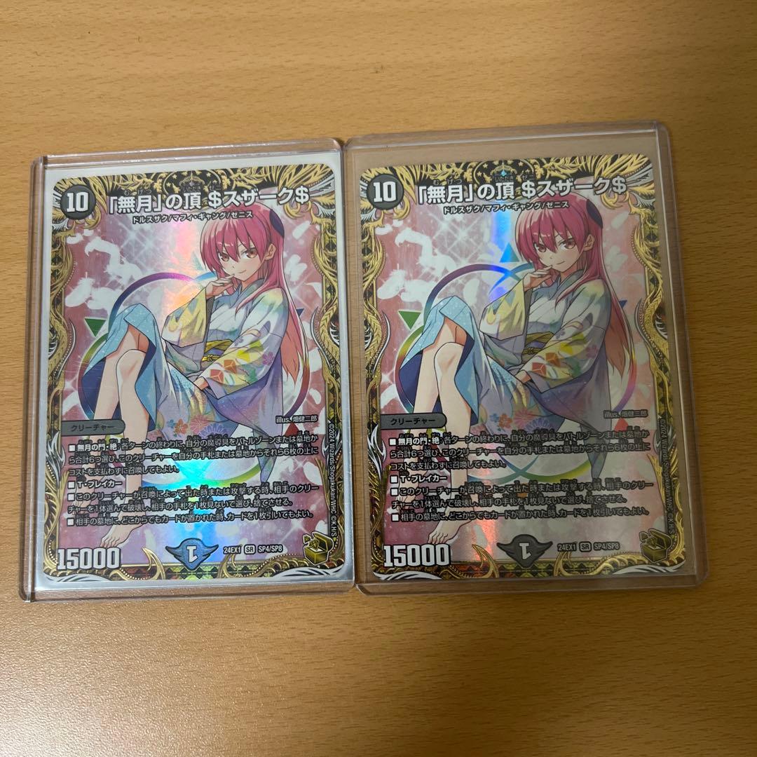 デュエルマスターズ　無月の頂 ゼニスザーク 金トレジャー