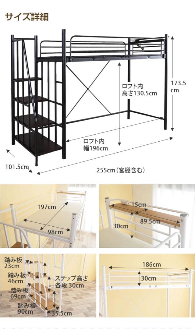 ロフトベッド　白　調布市手渡し