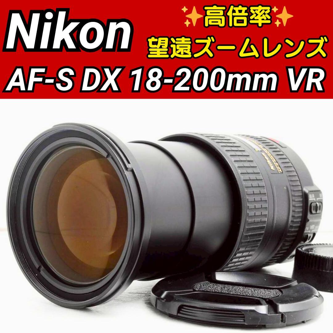 Nikon AF-S 18-200mm F3.5-5.6 G ED VR✨ニコン
