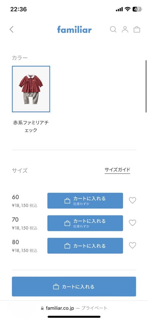 【美品】familiar 赤 チェック柄70cmロンパース(定価18150円)